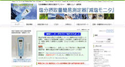 Desktop Screenshot of gen-en-monitor.com